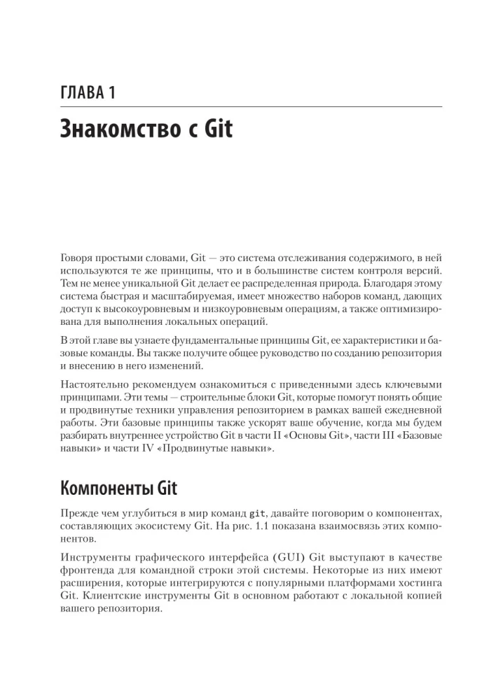 Git: Version Control